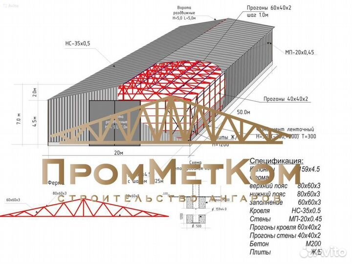 Ангар холодный