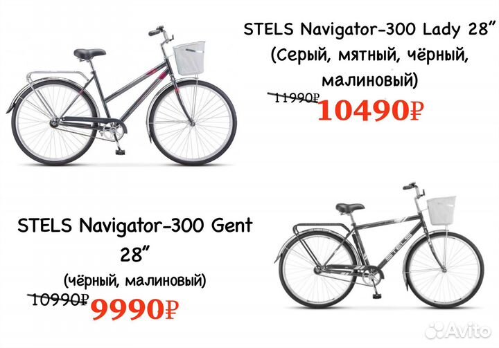 Велосипед городской Stels