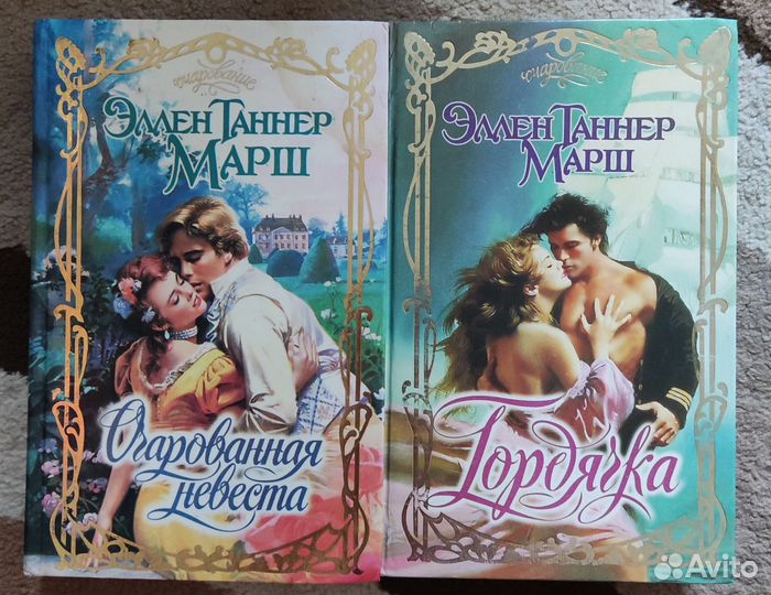 Книги любовные романы