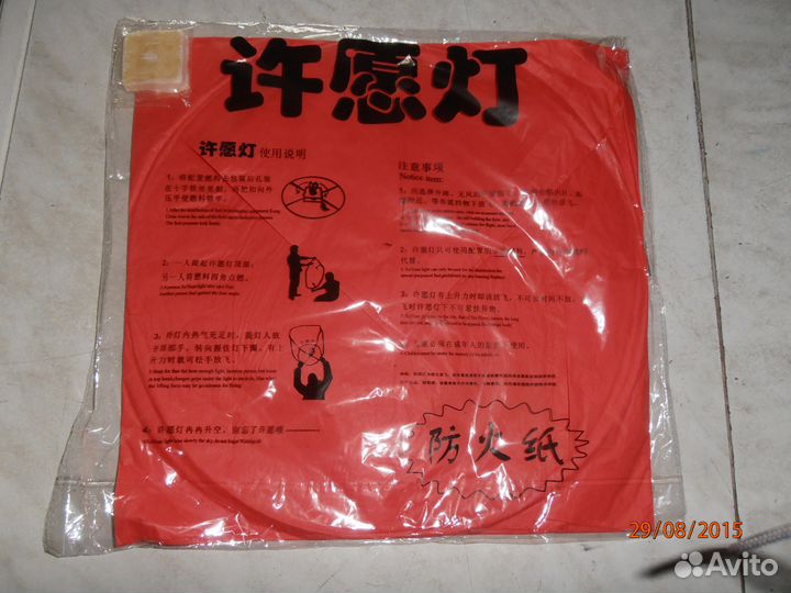 Небесные китайские фонарики