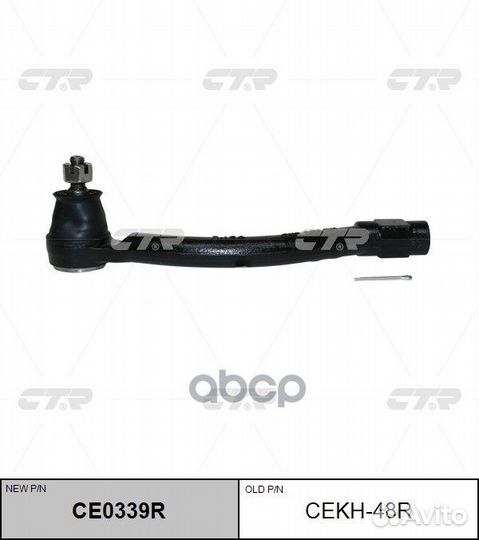 Наконечник рулевой правый 56820A6090 cekh48R CTR