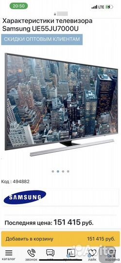 Samsung SMART HD 3D LED телевизор UE55JU7000U