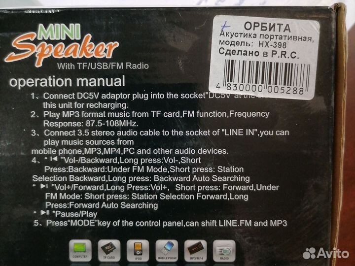 Футбольный мяч Mр3