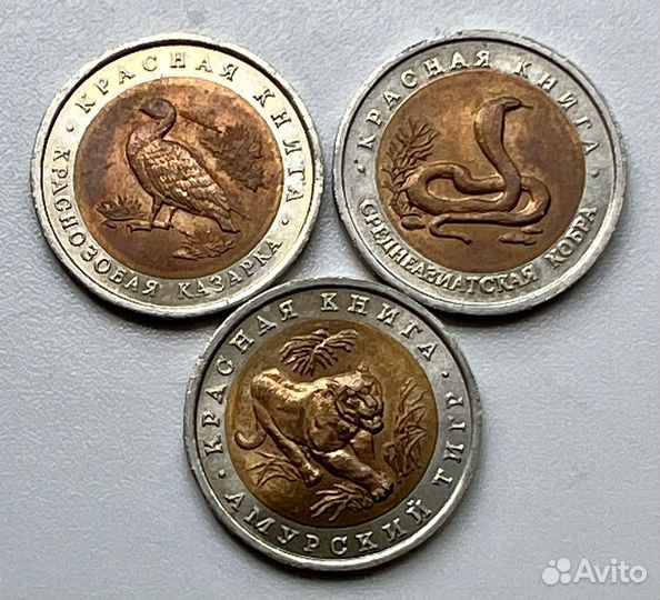 Монеты красная книга