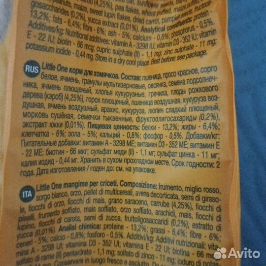 Корм для хомяков