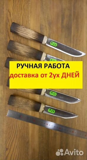 Нож якутский ручной работы