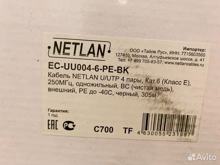 Netlan EC-UU004-6-PE-bк