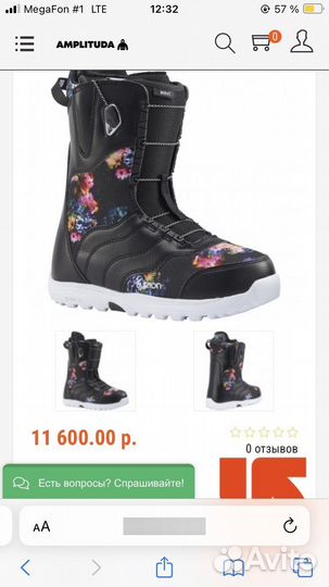 Сноубордические ботинки burton