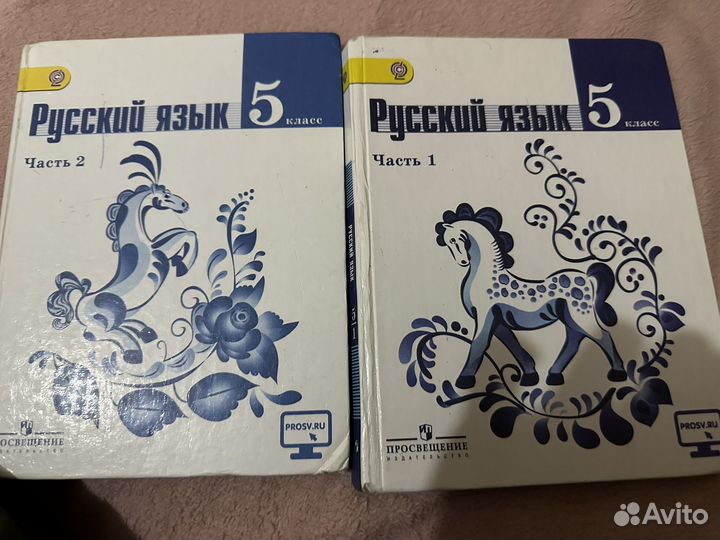 Литература 5 класс