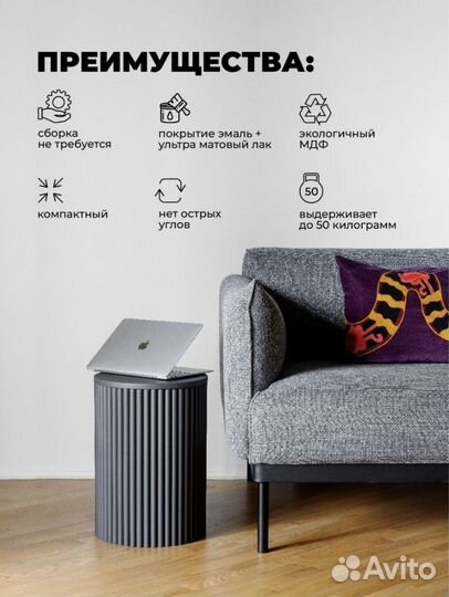 Журнальный столик