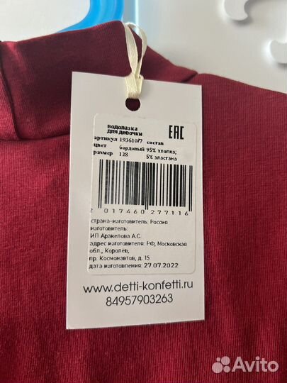 Блузка для девочки 128