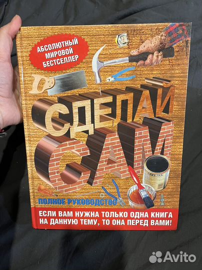 3 книги по ремонту