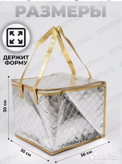 Термосумка для ланч-бокса и пикников на природе