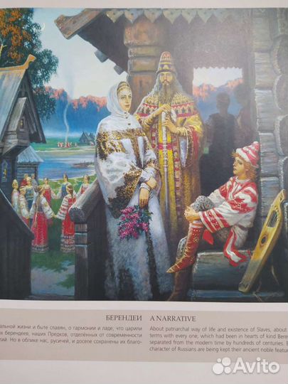 Русь Древнейшая. Русь Великая. Книга. Живопись