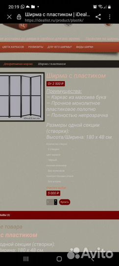 Ширма медицинская