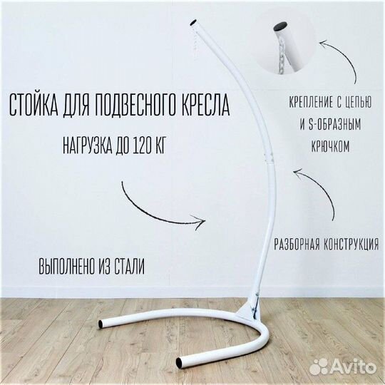 Подвесное кресло кокон