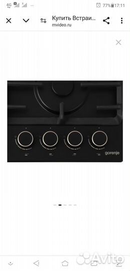 Газовая варочная панель 4 конфорки новая