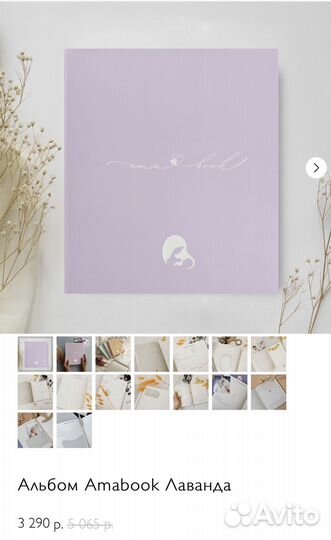 Альбом для новорожденных