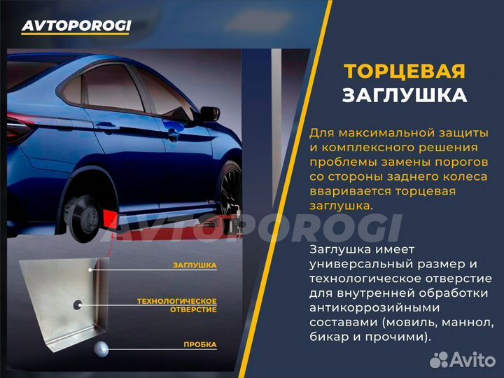 Ремонтные пороги Suzuki Escudo 1