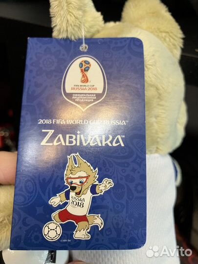 Забивака (мягкая игрушка 2018 чм)