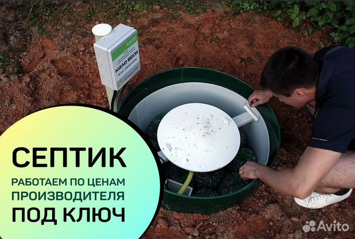 Установка септика под ключ