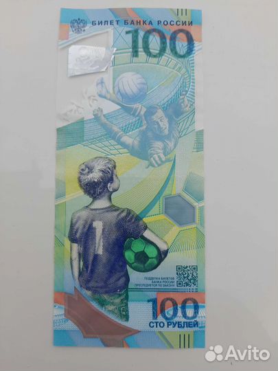 Банкнота 100 рубле