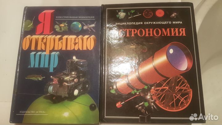 Энциклопедии школьника Космос, Астрономия, Я позна