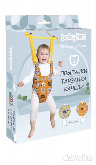 Прыгунки детские