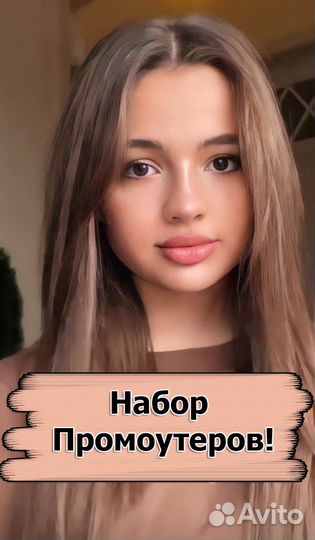 Промоутер на разнос листовок