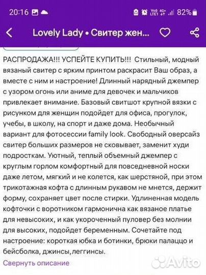 Свитер женский оверсайз