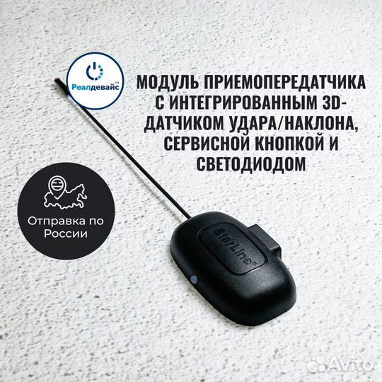 Сигнализация StarLine A93 V2 2CAN+2LIN ECO