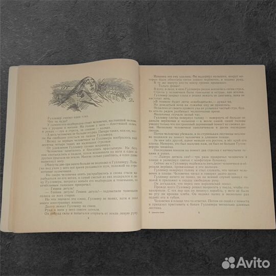 Гулливер у лилипутов