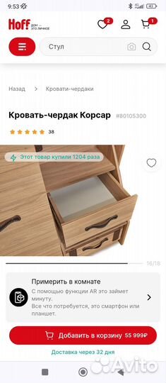 Детская двухъярусная кровать