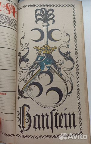 Антикварный Мюнхенский календарь 1923 Otto Hupp объявление продам