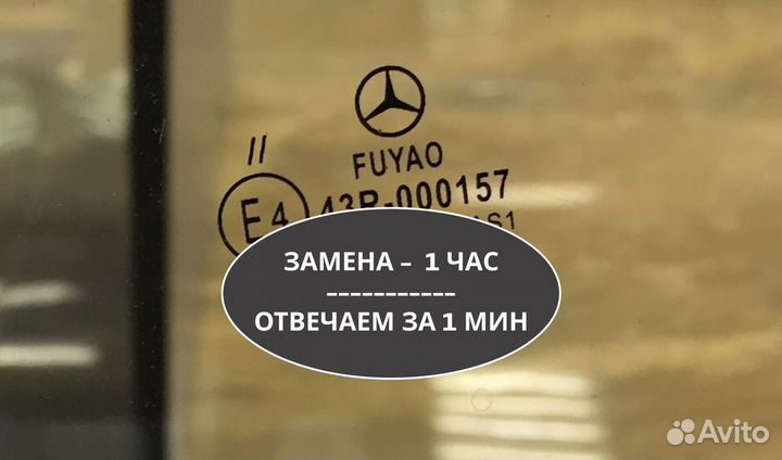 Лобовое стекло мерседес B-class W247/GLA-class H24