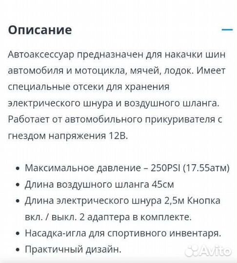 Автомобильный компрессор