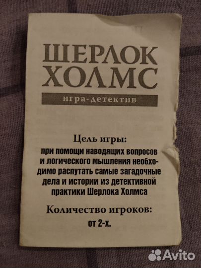 Настольная игра Шерлок Холмс, игра-детектив