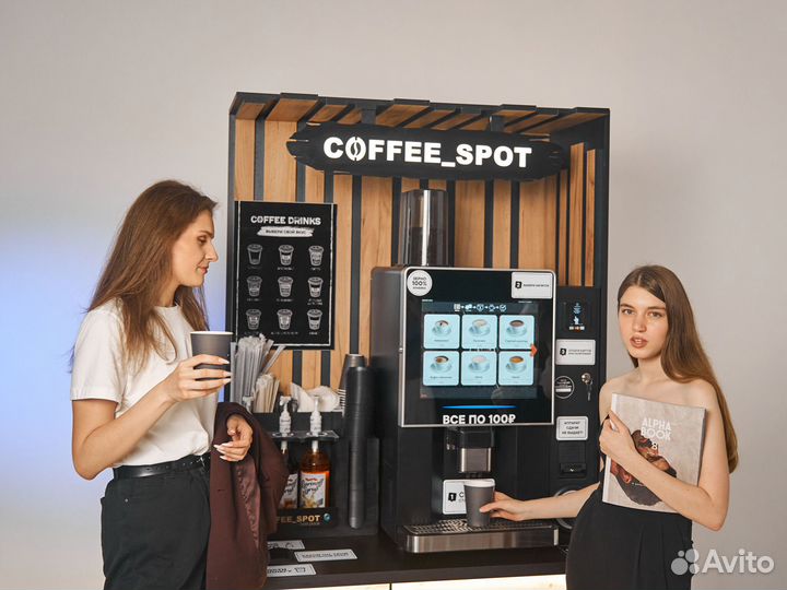 Кофейня самообслуживания