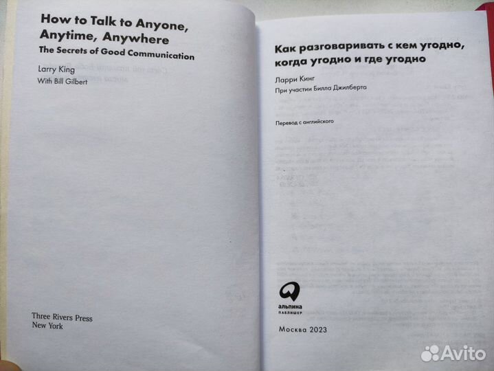 Вадим Зеланд и Ларри Кинг