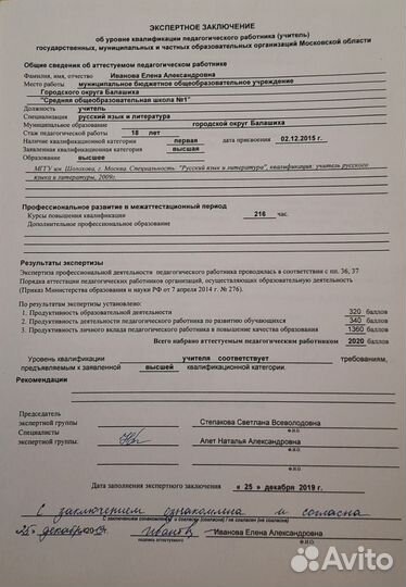 Репетитор по русскому языку