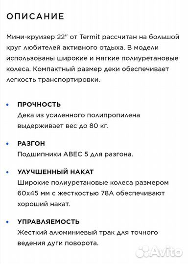 Пениборд/мини круизер/скейт
