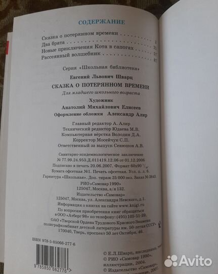 Детские книги