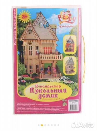 Кукольный домик конструктор