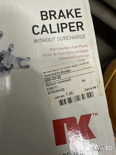 Суппорт тормозной toyota