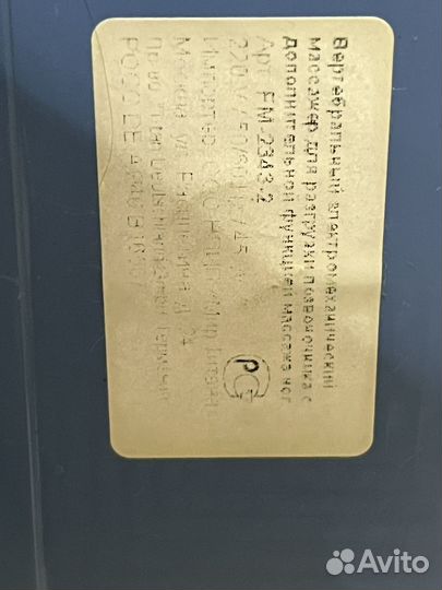 Массажер тетраком электрический