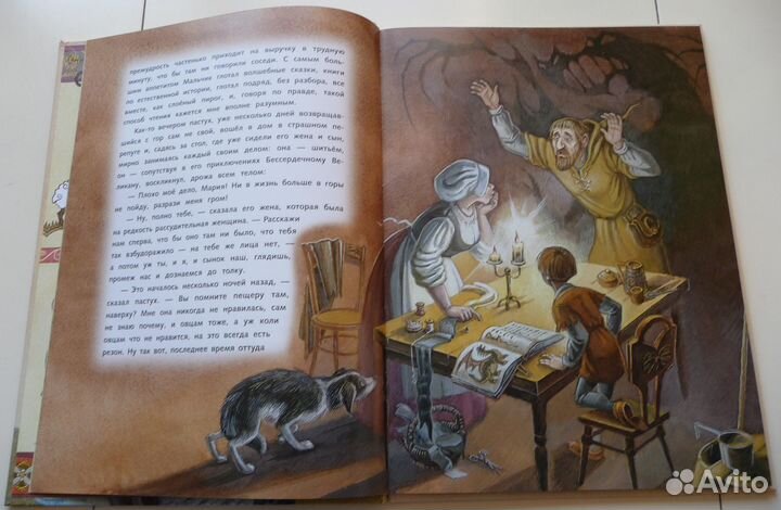 Книга Кеннет Грэм Дракон-лежебока. Художник Максим