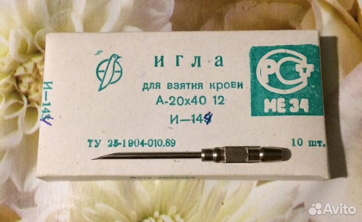 Игла для взятия крови миз Ворсма