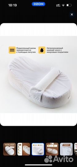 Кокон для новорожденных Memory Foam