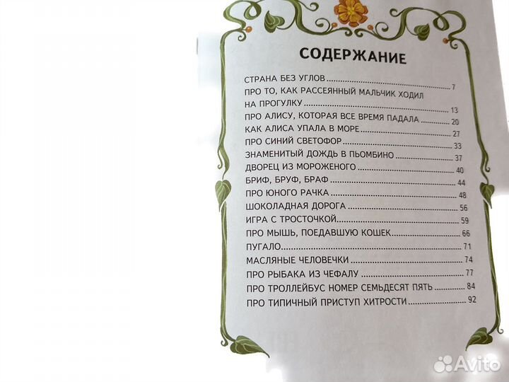 Книга для чтения. Ударение, крупный шрифт