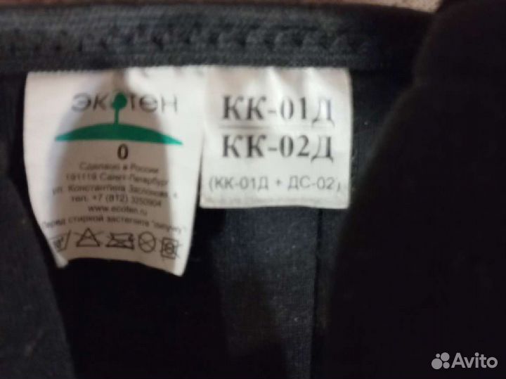 Корректор осанки детский